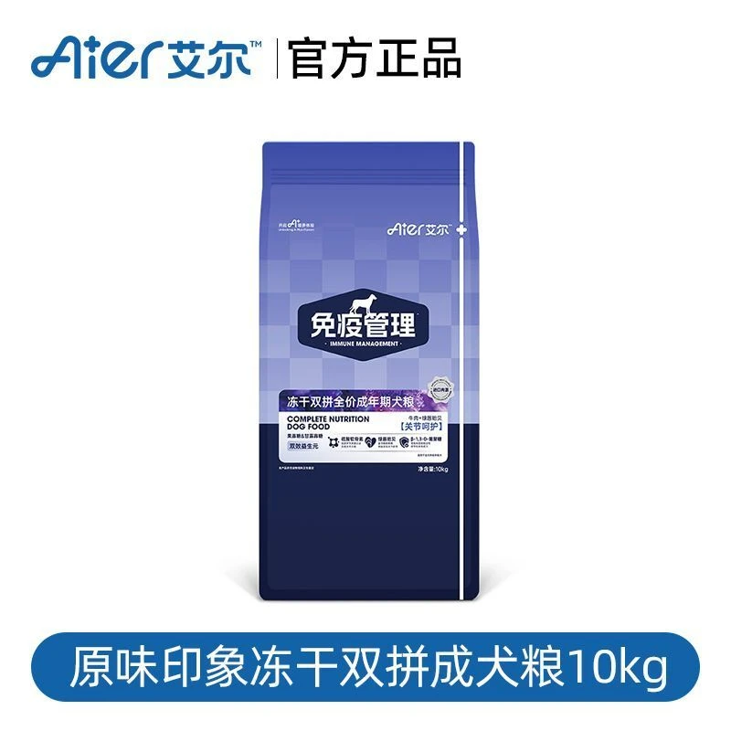 艾尔免疫管理系列冻干双拼全价成犬粮10kg