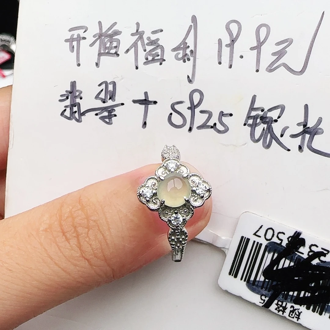 银S925镶嵌戒指翡翠戒指