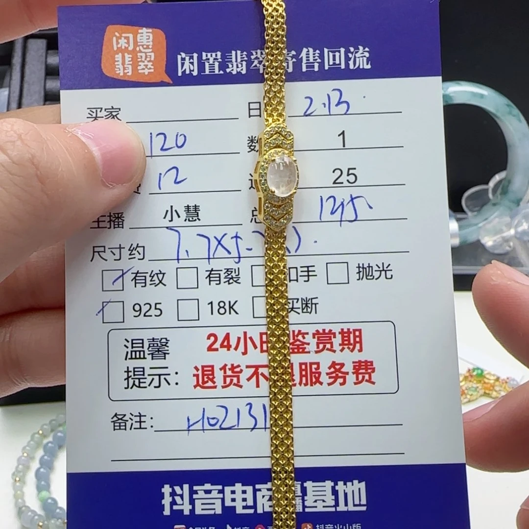 翡翠手链银S925镶嵌翡翠