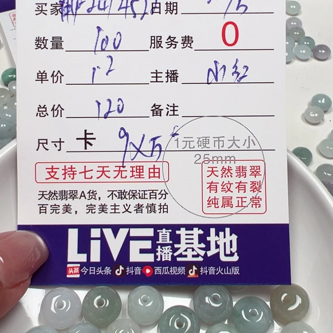 未镶嵌手链翡翠用****2翡翠