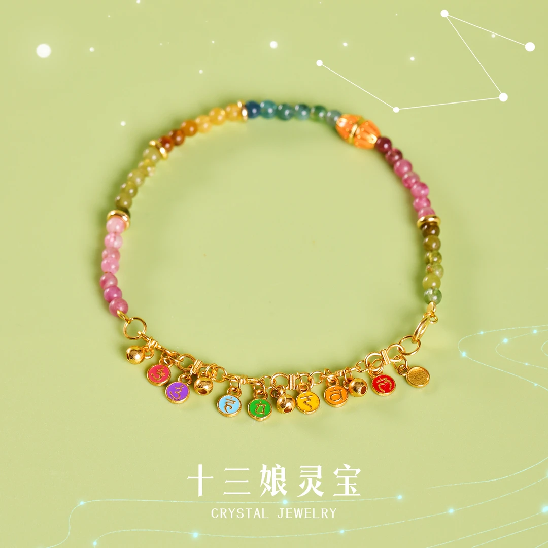 脉轮碧玺手链【十三娘灵宝】多样性发其一