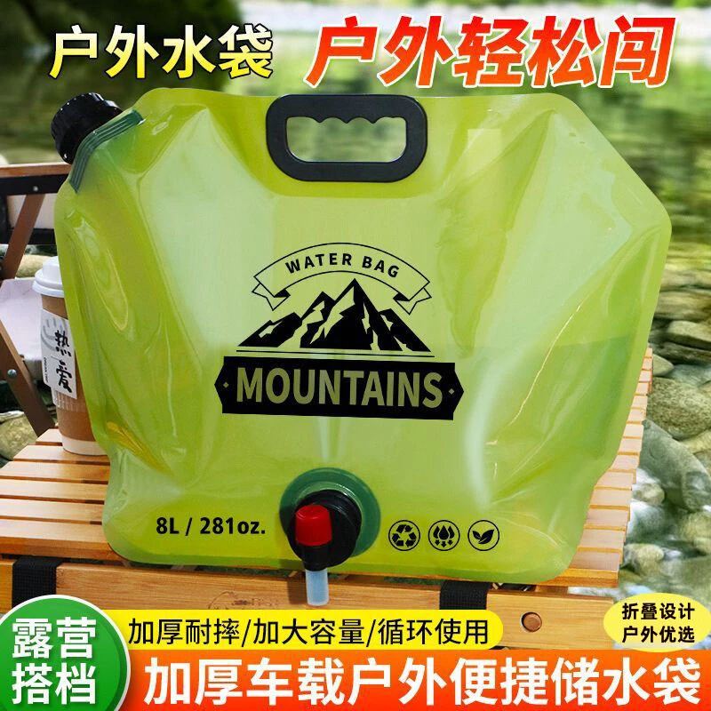 户外水袋大容量8L轻便折叠露营带水龙头饮水果汁蓄水耐磨储水袋