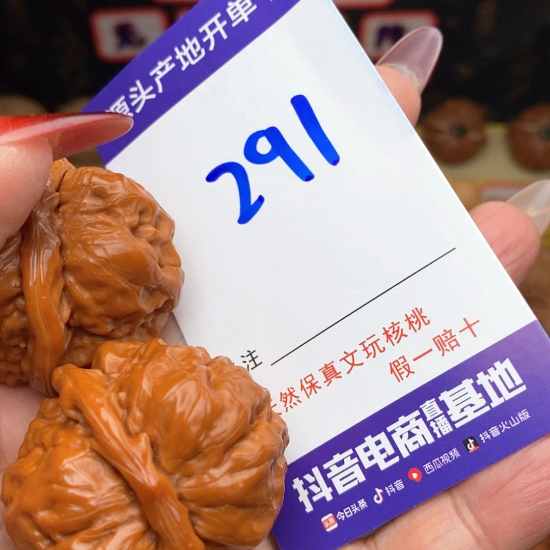 文玩核桃把件核桃