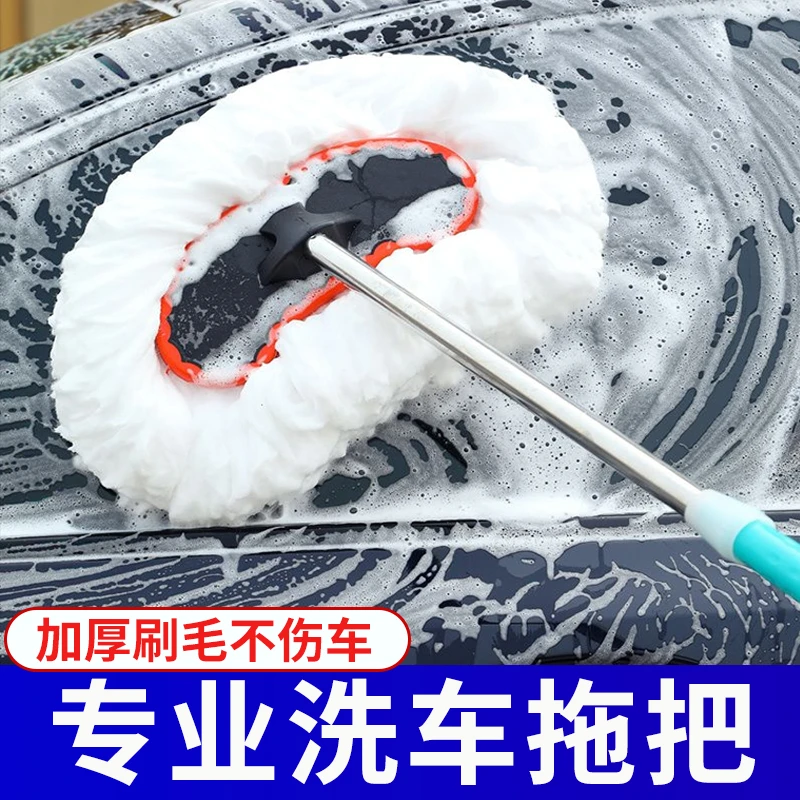 西邮哥【新疆包邮】洗车拖把不伤车专用纯棉伸缩式加长擦车洗车刷子