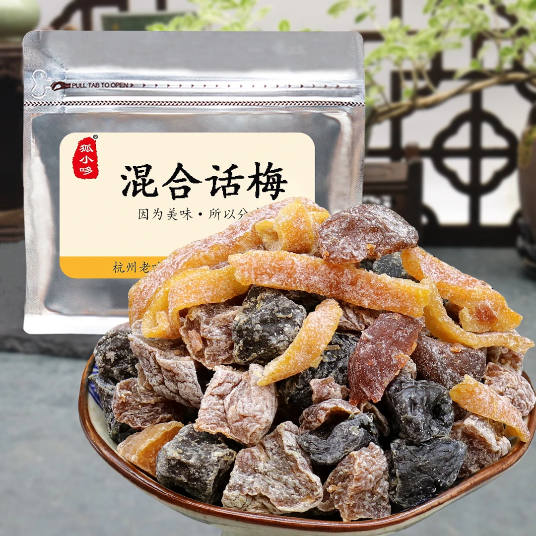 话梅组合100g话梅粒话梅角梅条陈皮丝一包话梅混合话梅