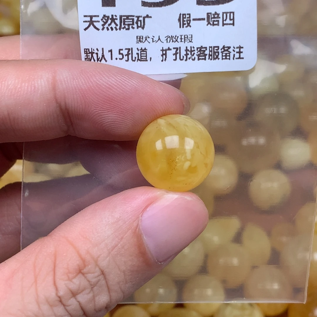 蜜蜡未镶嵌珠宝奇石195卡16.3微瑕