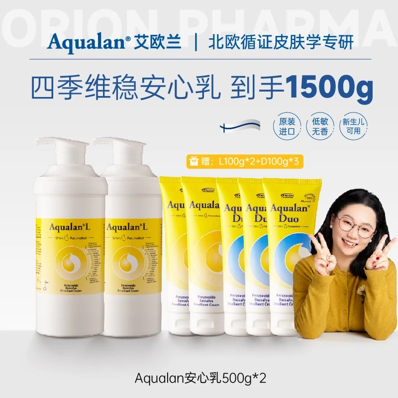 【买二赠五】芬兰艾欧兰身体乳 L安心乳500g*2赠L100g*2+Duo100g*3