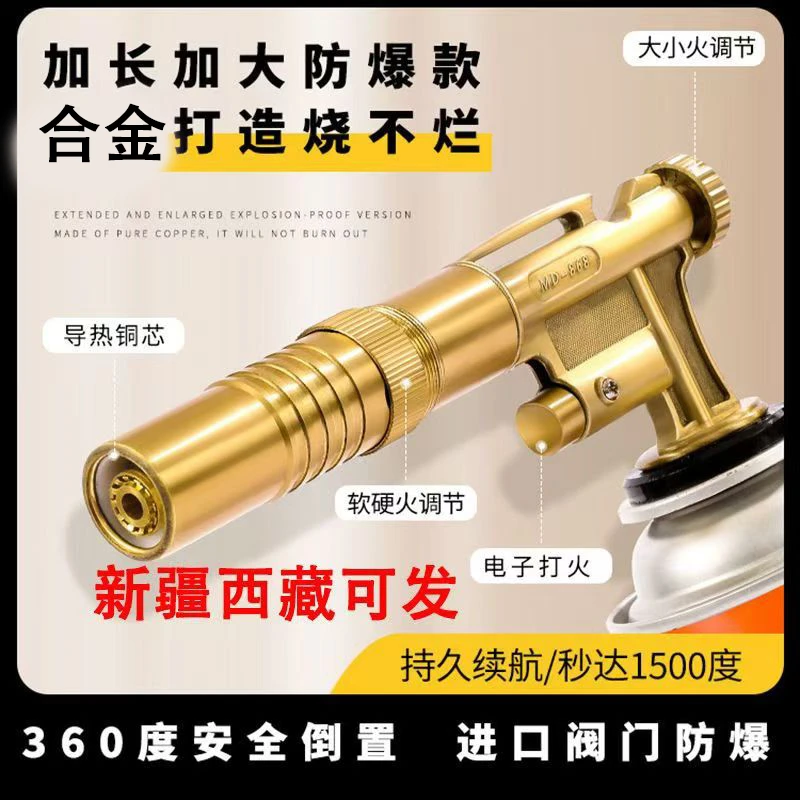 【铜枪+6套餐】金属喷火枪烧毛电子打火烧猪毛烧烤耐高温户外点火器