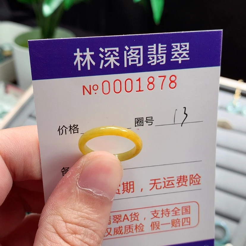 【闪购商品】未镶嵌戒指翡翠