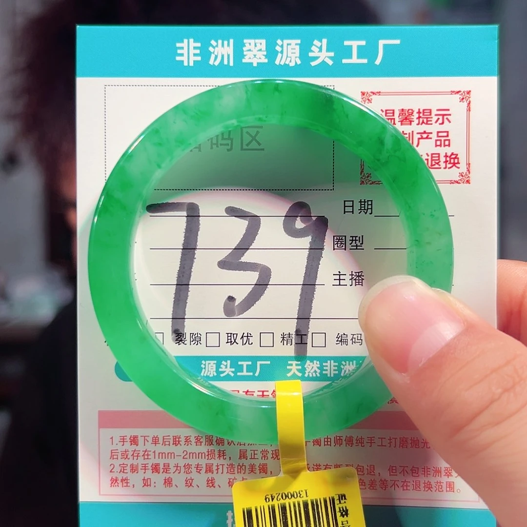 未镶嵌手镯石英质玉