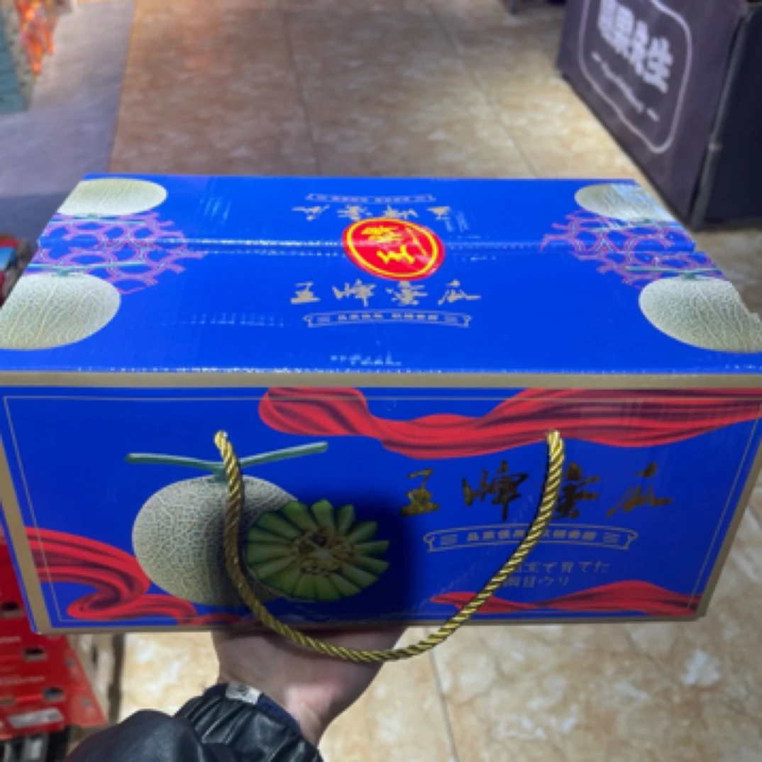 小时达专属  王牌蜜瓜  一箱2个