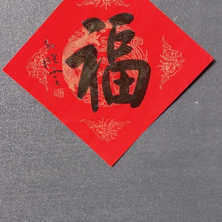 书法书画进万家精品