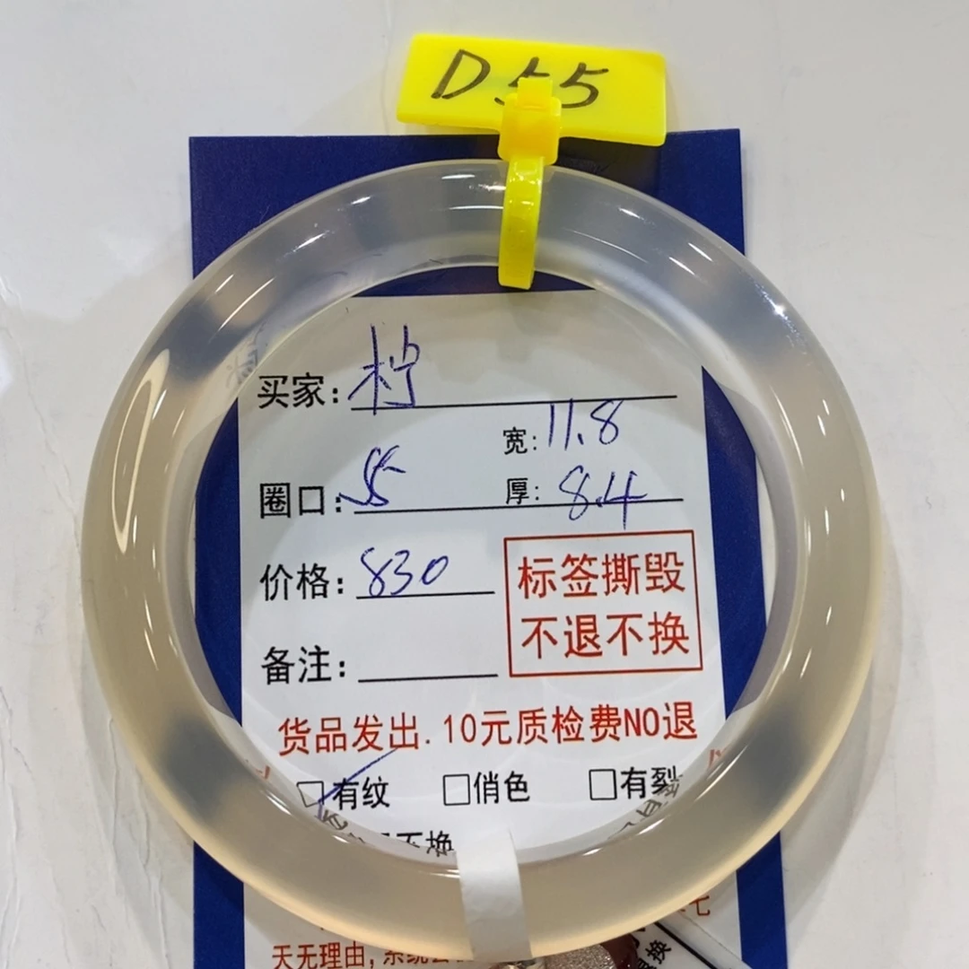 玛瑙/玉髓手镯未镶嵌柠*?