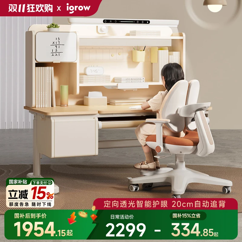 【15%国补】爱果乐儿童学习桌椅灯桌一体家用小学生升降桌椅咖啡猫