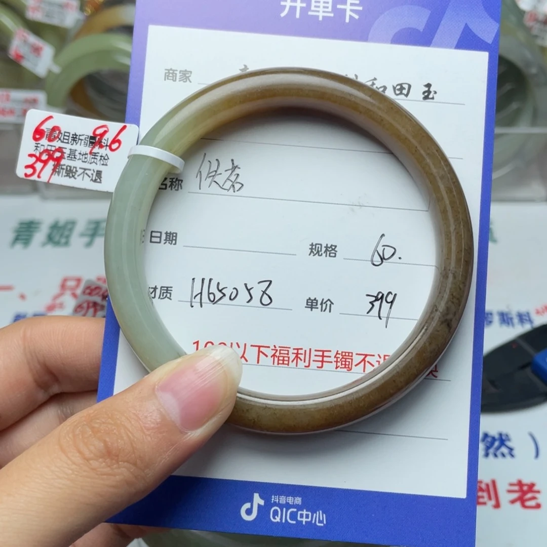 和田玉手镯未镶嵌佚*
