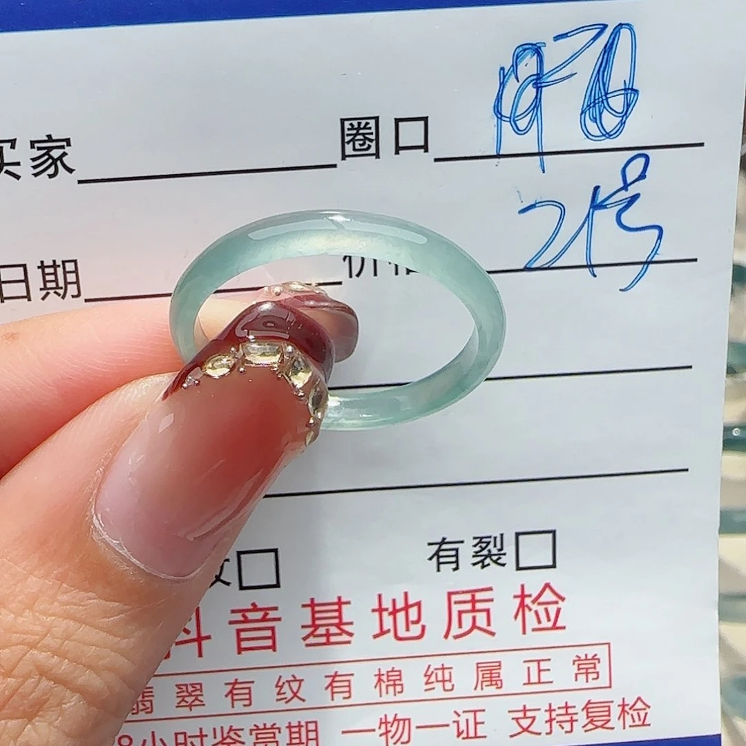 未镶嵌戒指翡翠戒指
