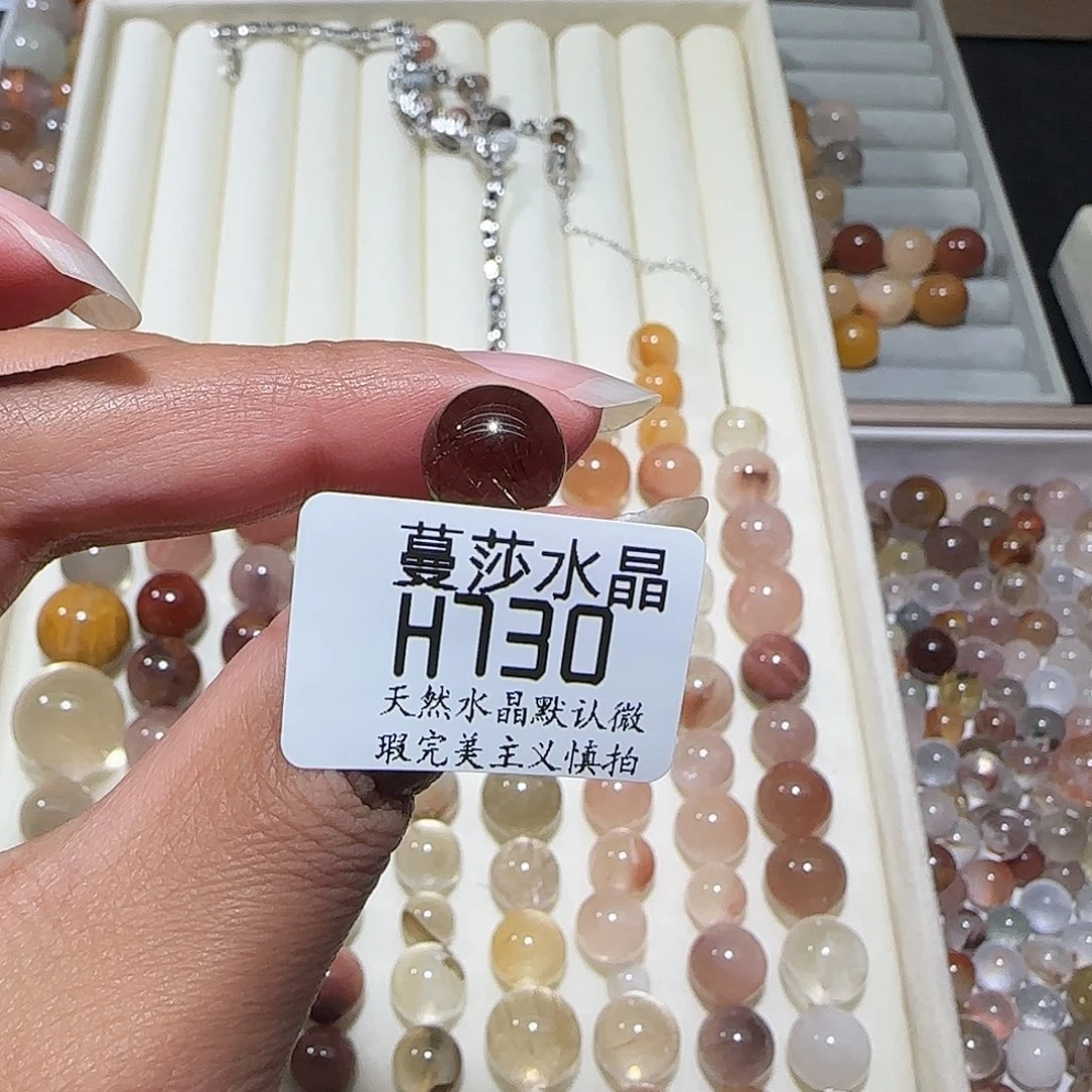 未镶嵌手链水晶大*