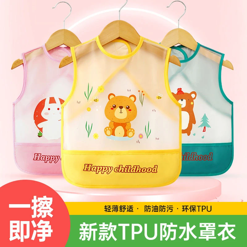 宝宝罩衣吃饭围兜夏季透明儿童围裙小孩反穿衣防水防脏婴幼儿饭兜