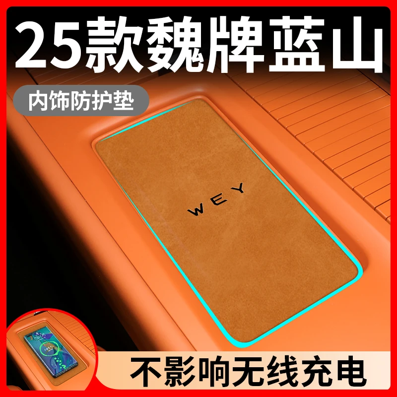 适用于2025款魏牌蓝山汽车用品专用改装件配件车内装饰水杯垫25新