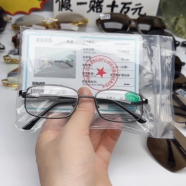 兰***馨分体式纯天然水晶石头镜