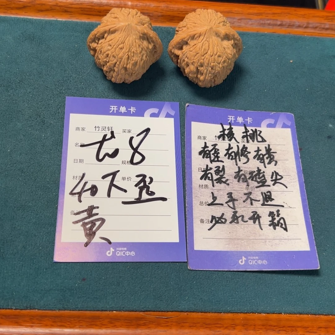 核桃把件核桃把件