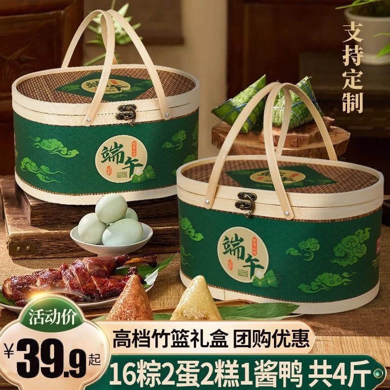 高档竹篮粽子礼盒新款端午节送礼礼品嘉兴风味蛋黄鲜肉粽团购送礼