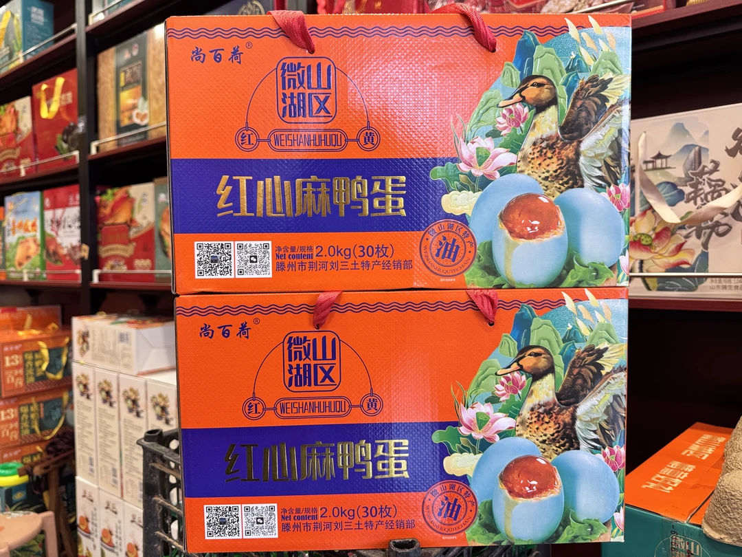 微山湖流油咸鸭蛋礼盒装多种口味适合送礼的特色咸蛋组合