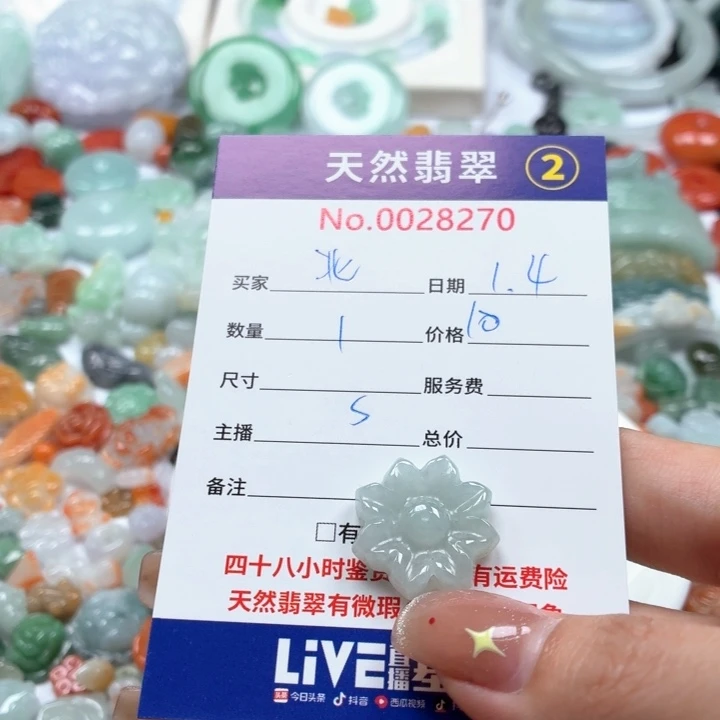 北***起翡翠未镶嵌挂件Gg