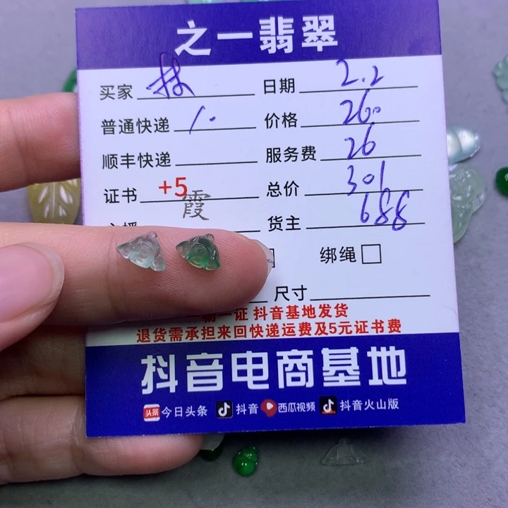 翡翠颈饰未镶嵌?***?翡翠