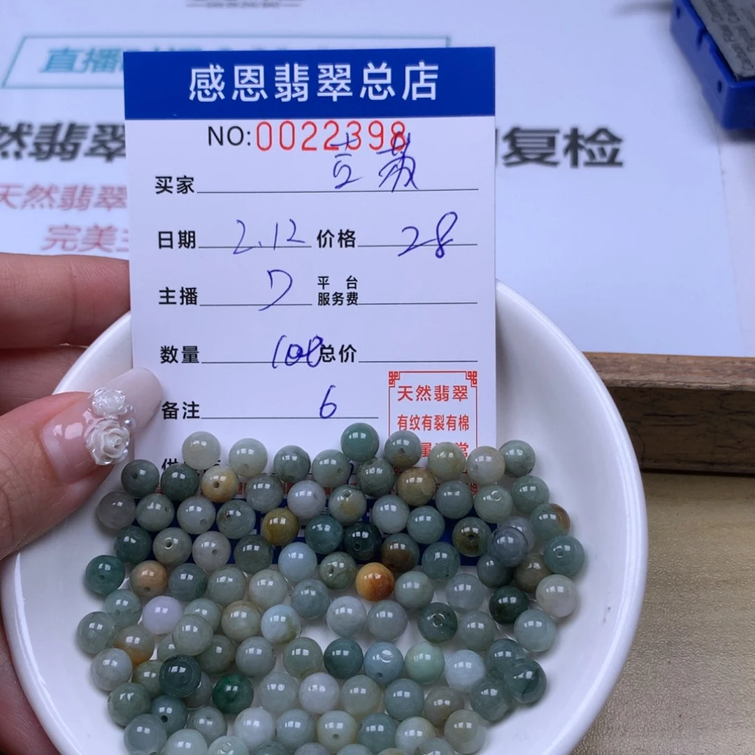 翡翠手链足铂镶嵌?****