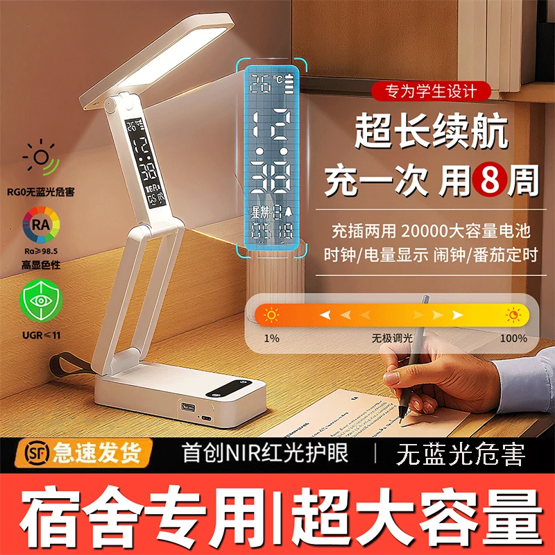 宿舍专用护眼小台灯大学生折叠便携可夹式台灯充电式阅读超长续航
