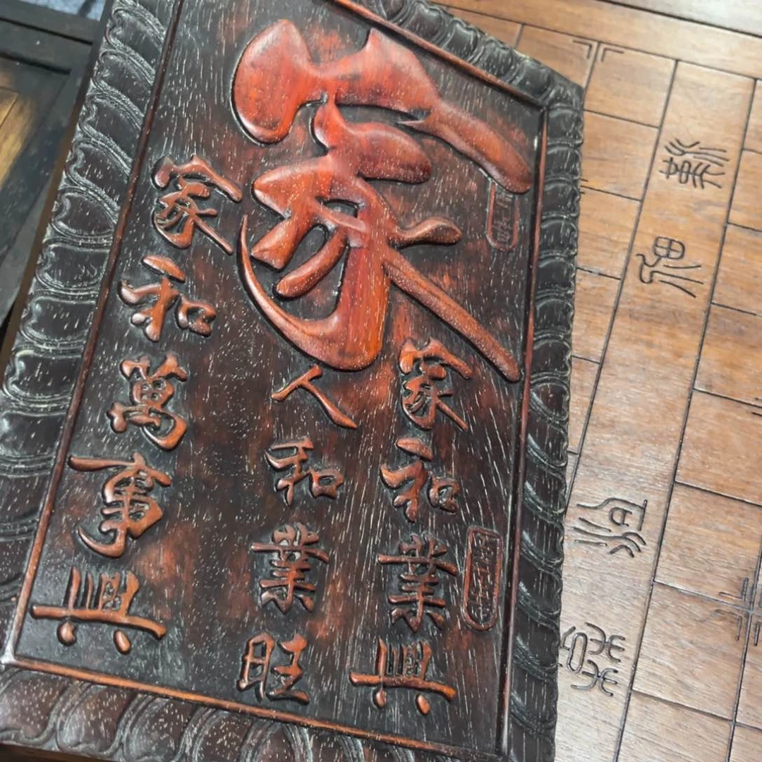 木非洲紫檀木雕牌匾挂匾