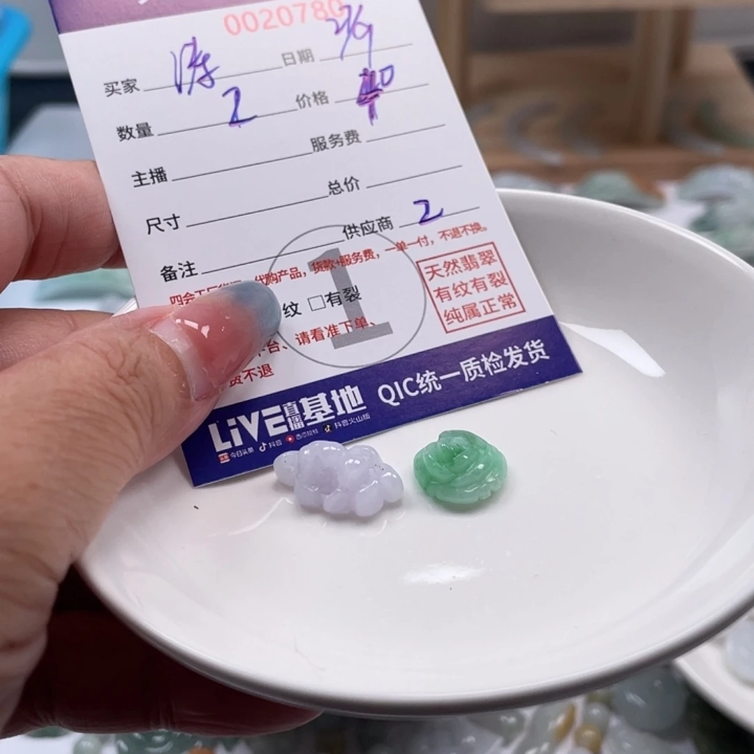 涛****翡翠未镶嵌颈饰45788