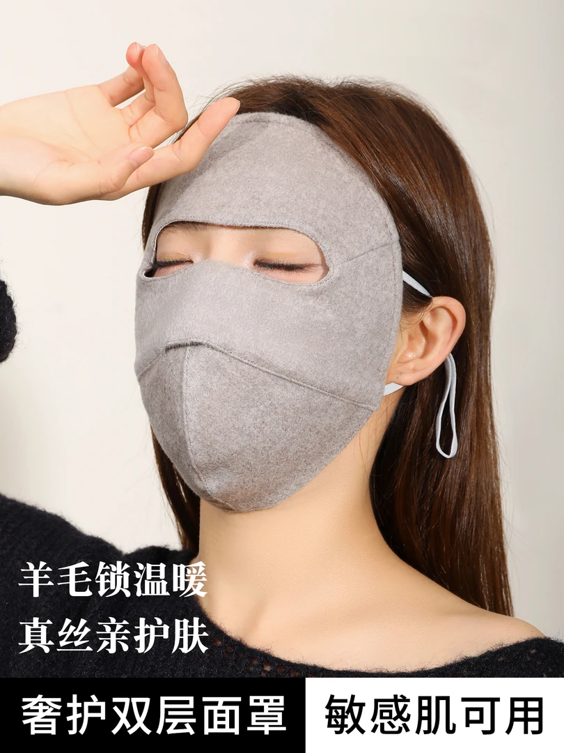 秋冬真丝保暖羊毛桑蚕丝面罩保暖口罩女防风防寒防紫外线全脸适用