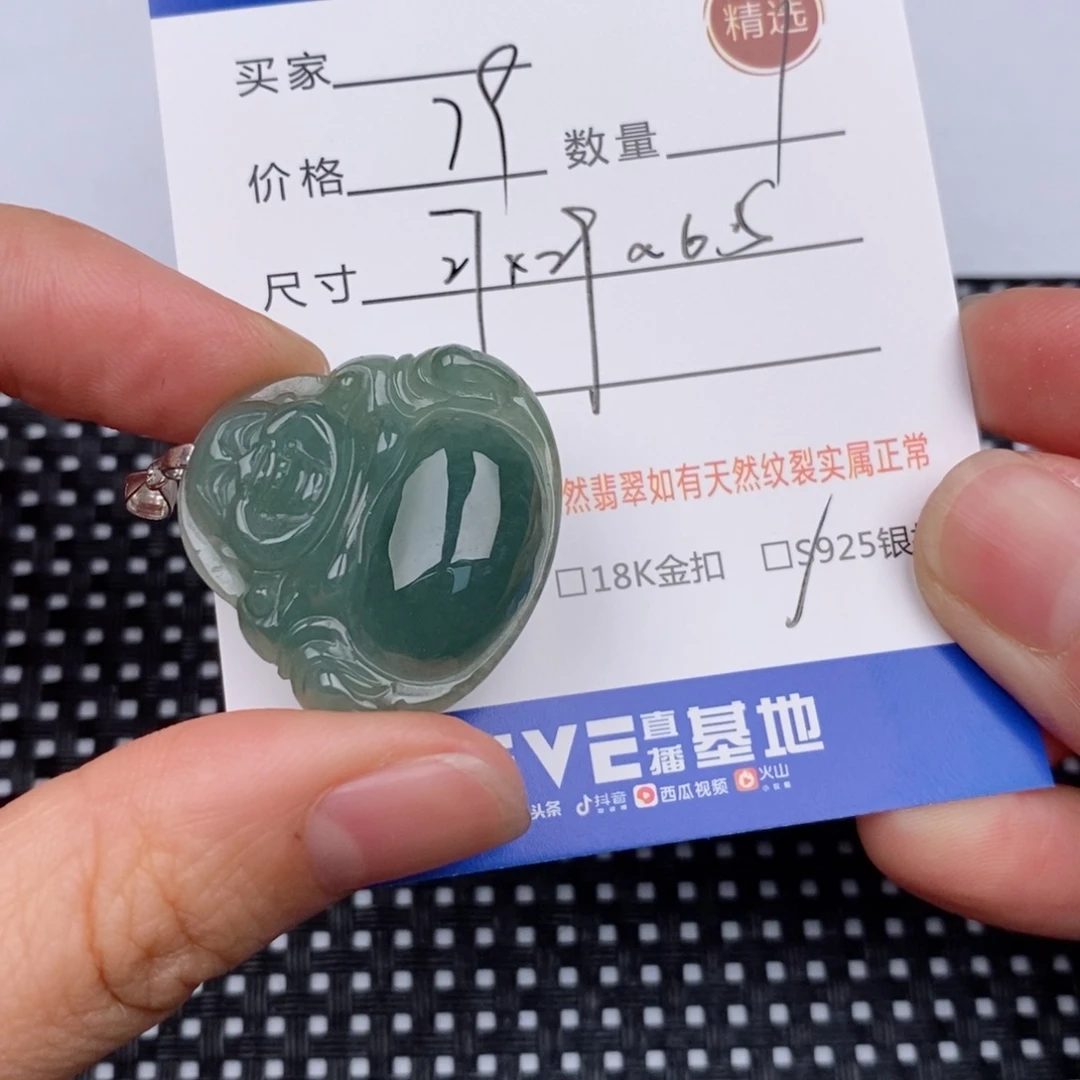 银S925镶嵌挂件翡翠