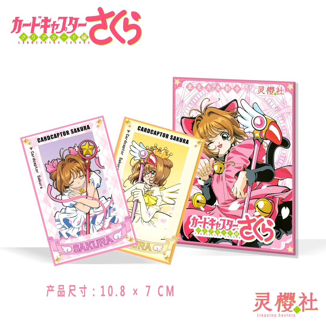 【强娶月/欧皇降临】灵樱社 魔卡少女樱亚克力光影卡二创盲盒卡牌