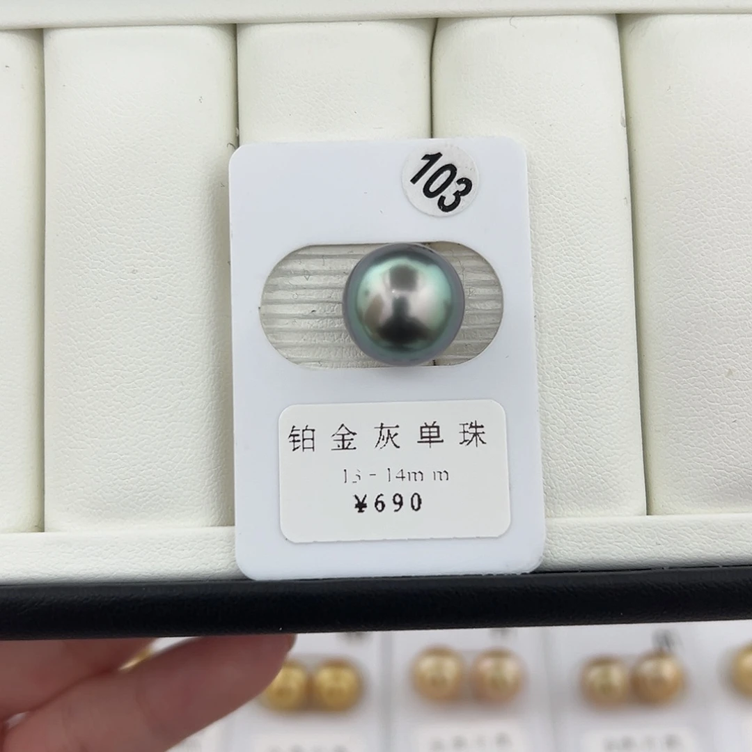 定制海水珍珠未镶嵌裸珠铂金灰12-13