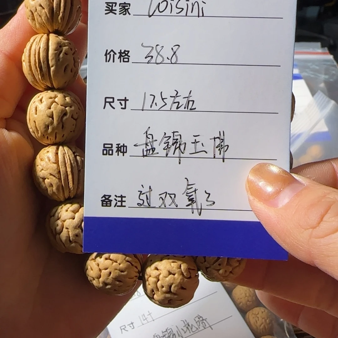 C***i吊坠桃核盘锦玉佛过双氧