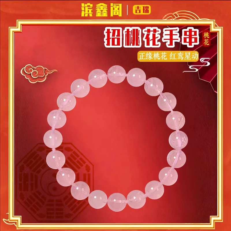 崔姻缘招桃花手链大颗天然本命年脱单情侣女祥车个人用品 瑞驾