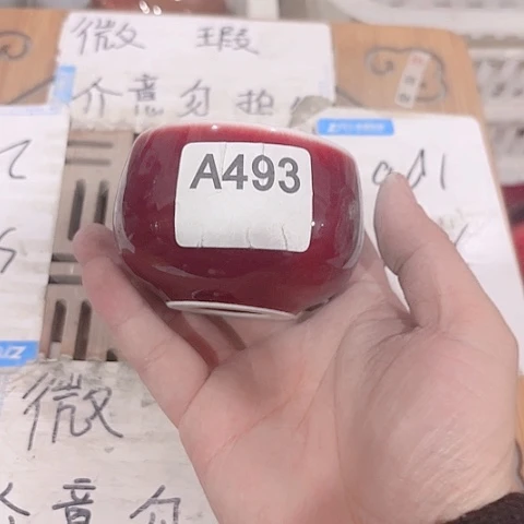 微瑕的一个直播间介意勿拍