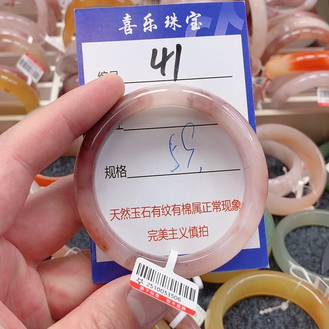 未镶嵌手镯石英质玉（金丝玉）