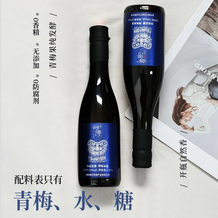梅浔发酵青梅酒中国原生梅分布中心世界自然遗产地梅子酒小洋酒