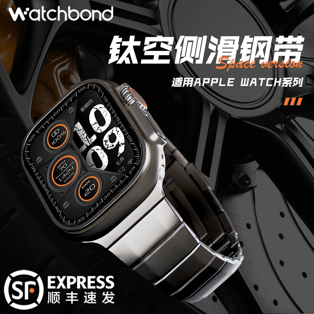 适用apple苹果ultra3手表带iwatchs10钛空钢带S11运动男金属腕带