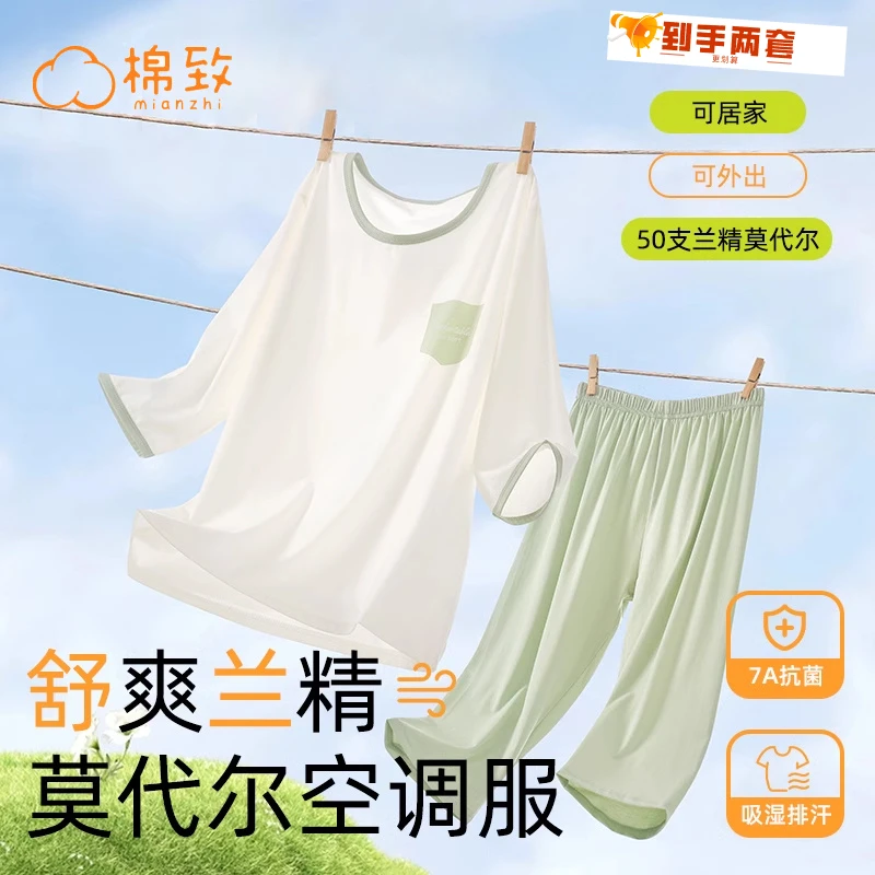 棉致兰精莫代尔儿童空调服春夏家居服睡衣男童女童夏装短袖薄9003