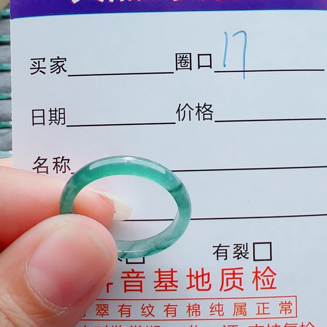 未镶嵌戒指翡翠_**～戒圈