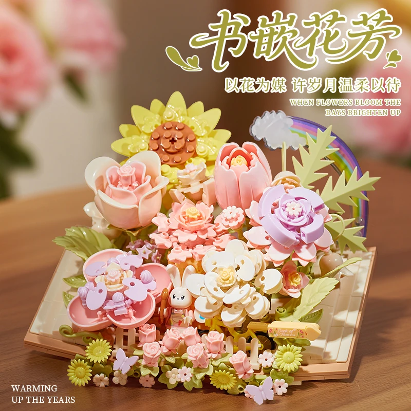 积木永生花拼图3d立体书高级感桌面摆件手工diy拼装礼物教师节女