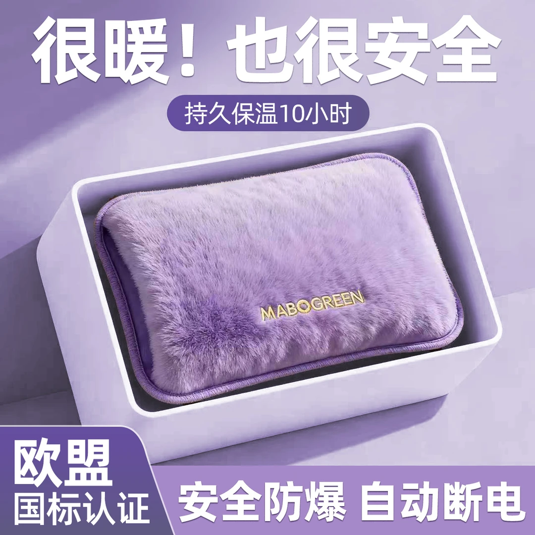 【欧盟双标认证】充电热水袋防爆毛绒女士办公暖手宝暖宝宝暖脚神器