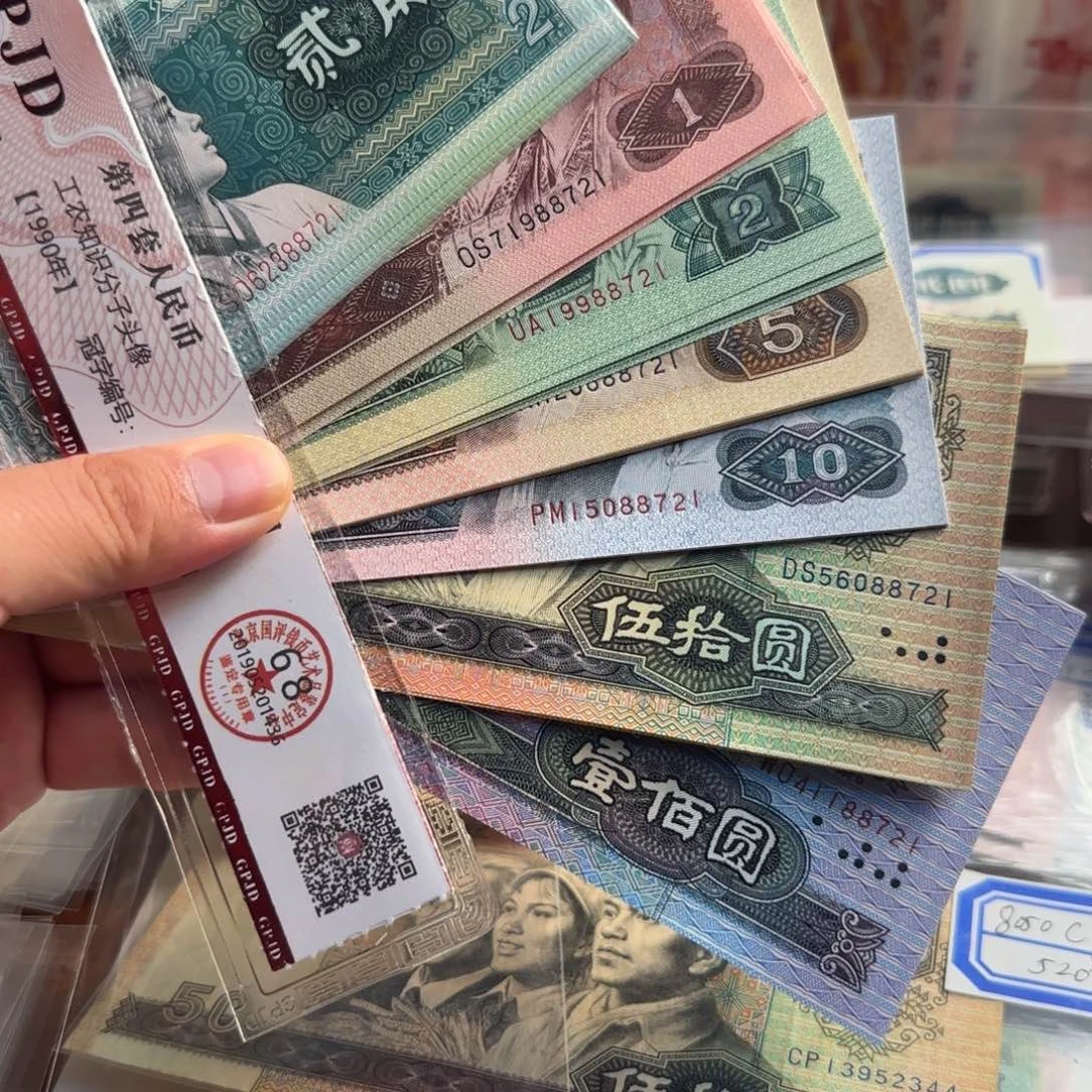 小四尾五同号，10连号，绝品保真
