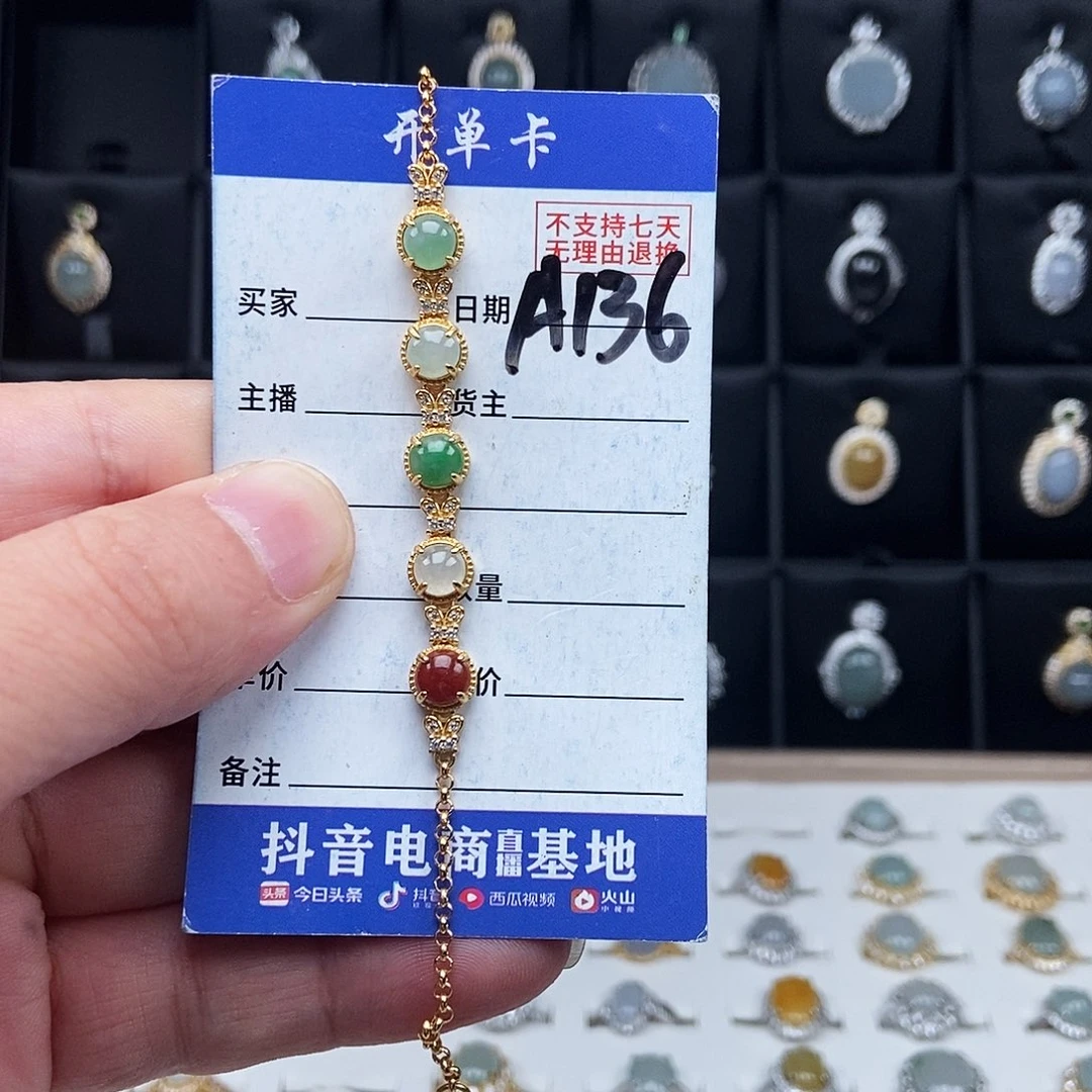 翡翠未镶嵌戒指手链