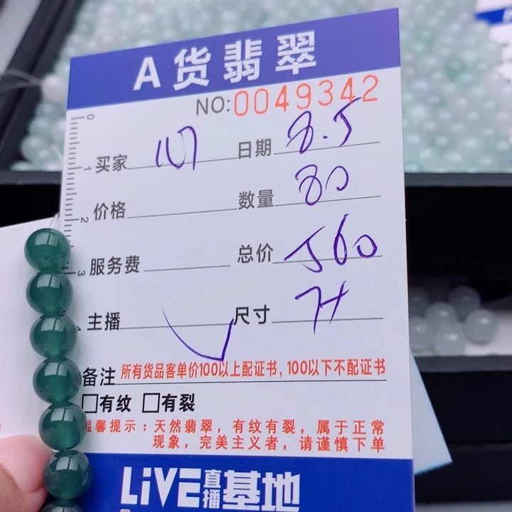 心***安未镶嵌手链翡翠多样性